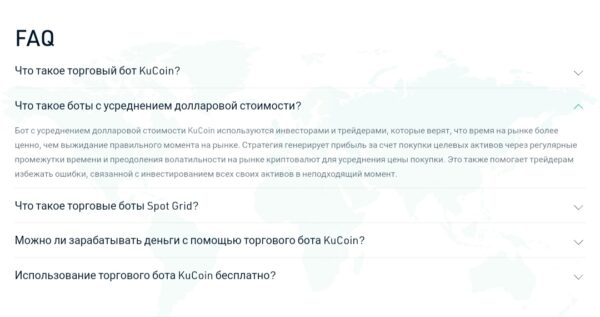 Kucoin Телеграмм Бот инструкция