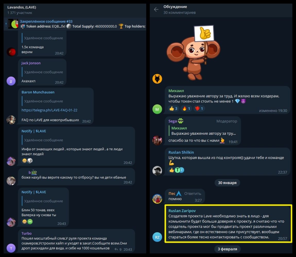 LAVE - Lavandos токен обсуждение