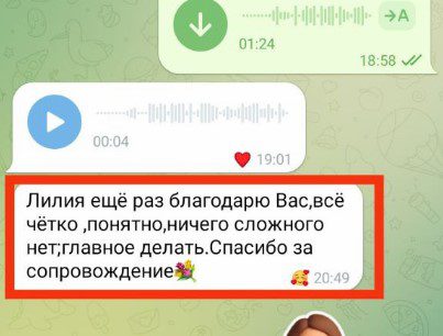 Лилия Казакова Работа отзывы