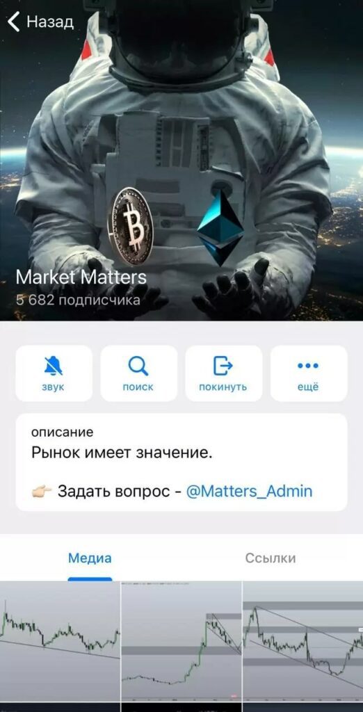 Market Matters Телеграмм канал