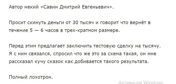 Отзывы трейдеров о Инвестор Продает