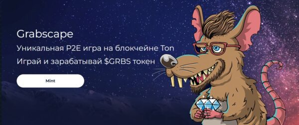 Проект GRBS Ton