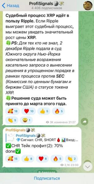 ProfiSignals Телеграмм проект