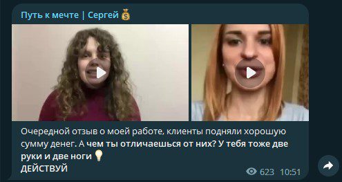 Путь к мечте Сергей видео отзывы