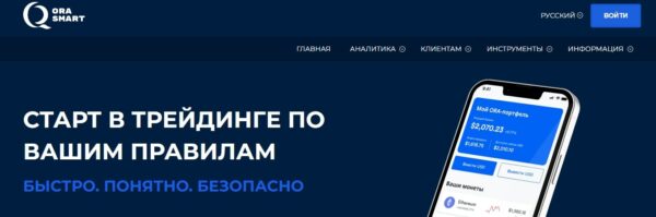 Сайт Oraqsmart.com