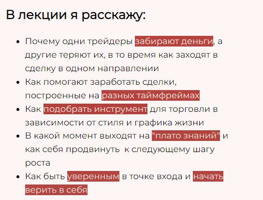 Прогнозируемый доход