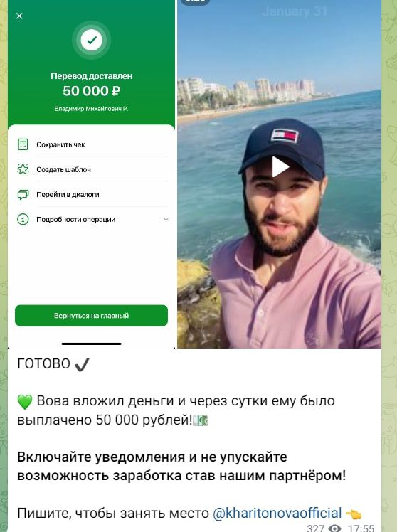 Яна Харитонова трейдер выплаты