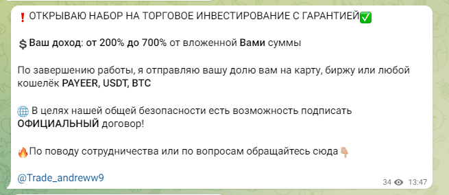 Приглашение на торговую сессию INVEST TRADE BLOG