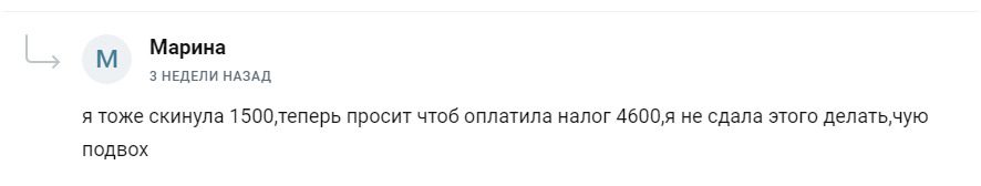 Отзывы о Телеграмме “Инвест Трейдер”