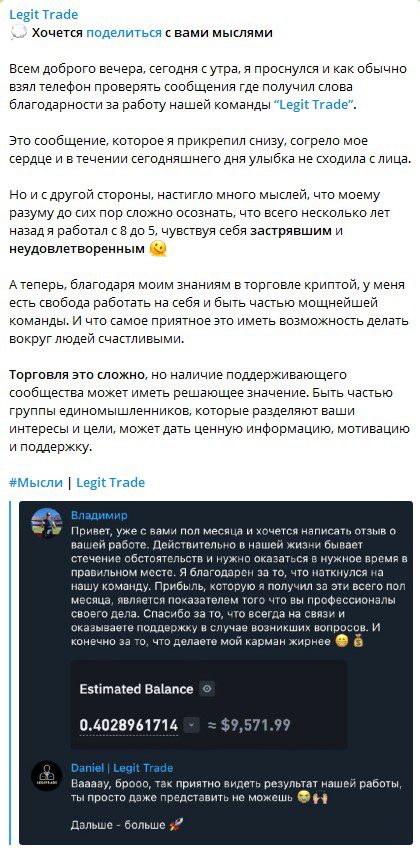 Новости на канале Legit Trade Daniel