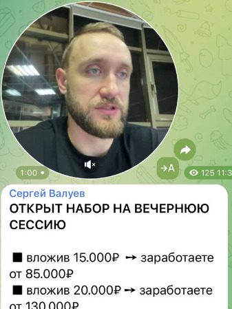 Приглашение на торговую сессию