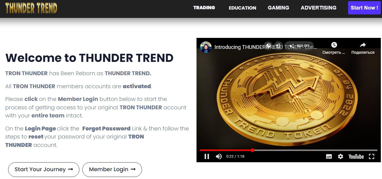 Функционал Thunder Trend