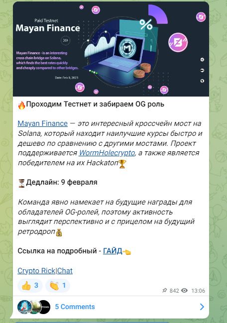 Новости на Cryptoryc Телеграмм