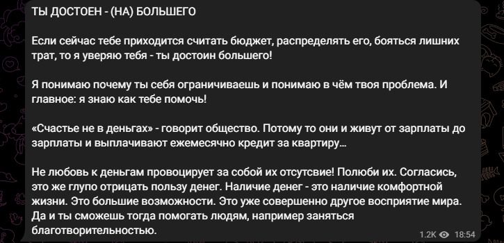 Мотивационные посты