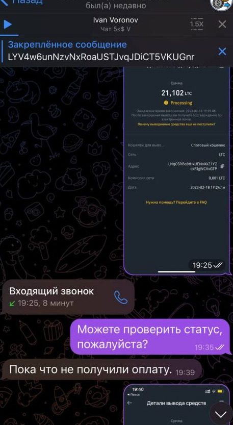 Отзывы инвесторов о Иване Воронове арбитраж