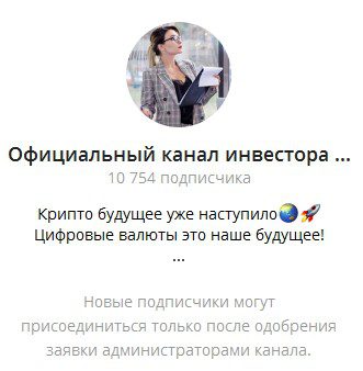 Официальный канал OfficialSofiya Телеграм