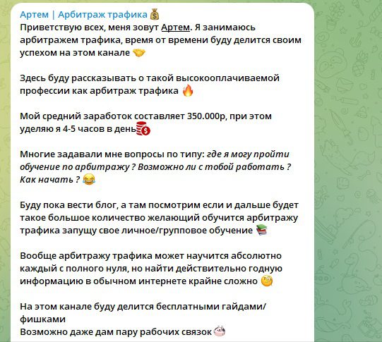 Презентация Артема