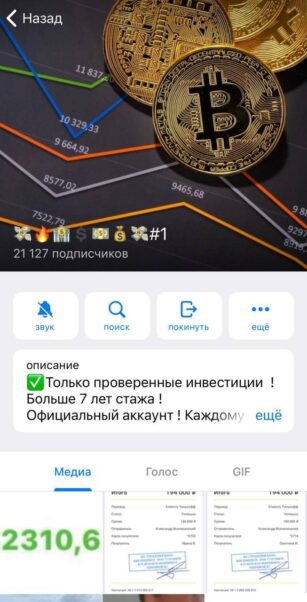 Alexander a trader1 телеграмм