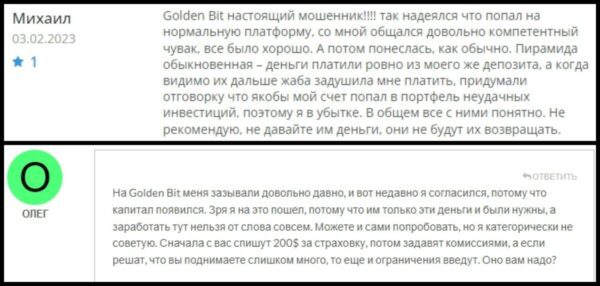 Bit Golden отзывы клиентов