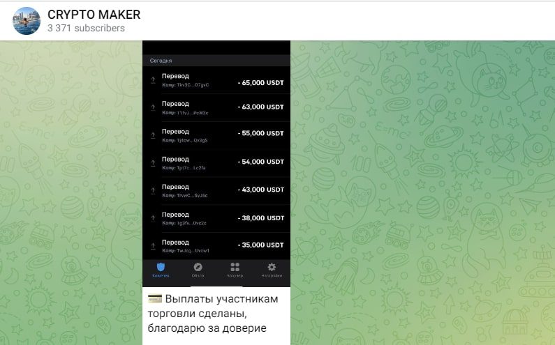 Crypto Maker телеграмм
