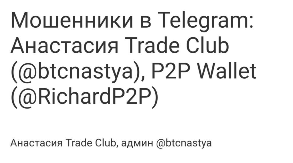 Отзывы о Анастасия Trade Club