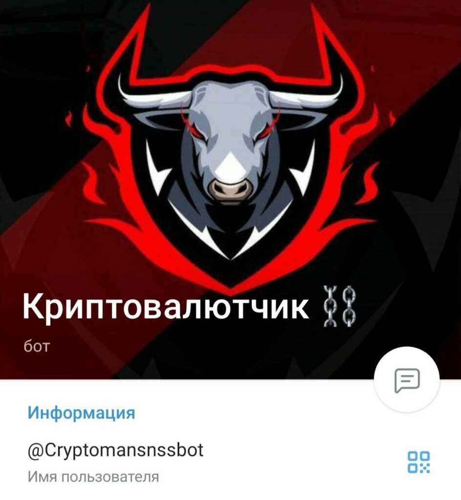 Cryptomansnssbot телеграмм обзор