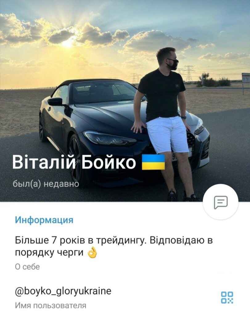 Vitaly Team Виталий Бойко