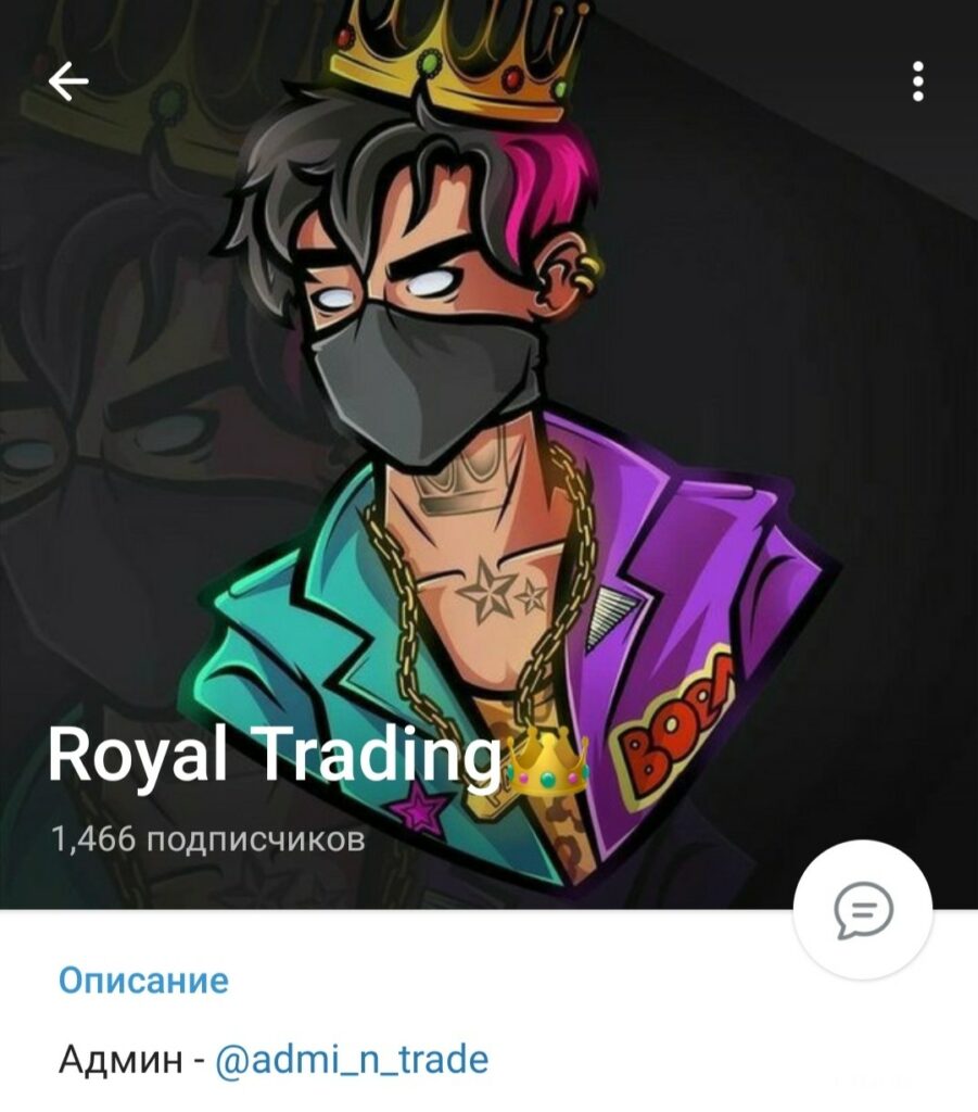 Телеграм проект Royal Trading обзор