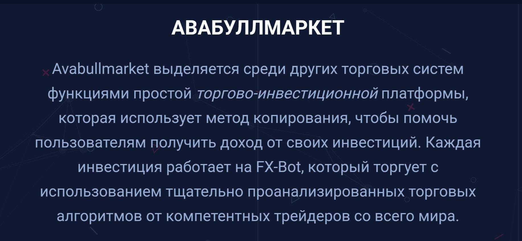 Евгений Шакиров avabullmarket live