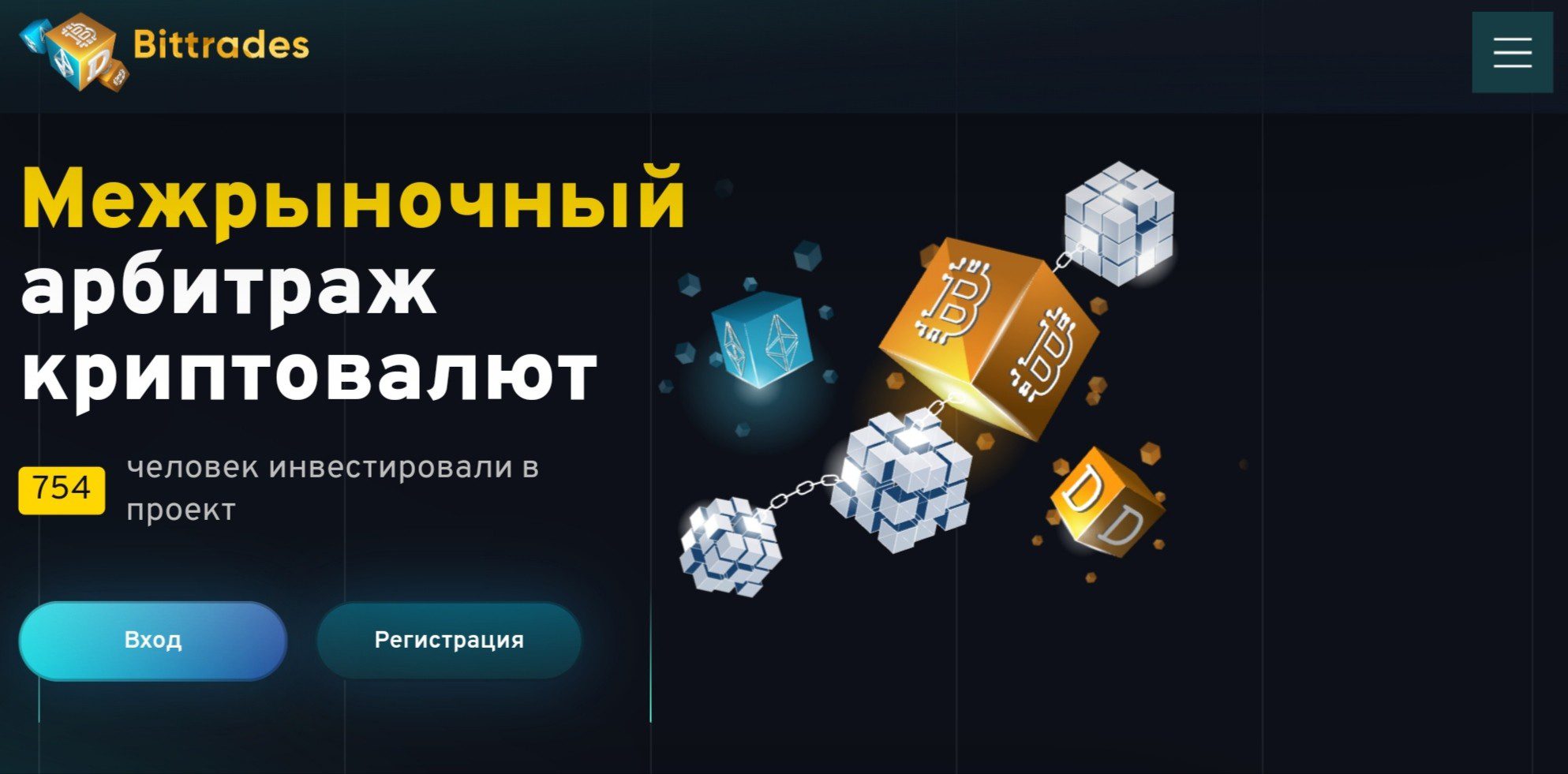 Bittrades инвестиции обзор