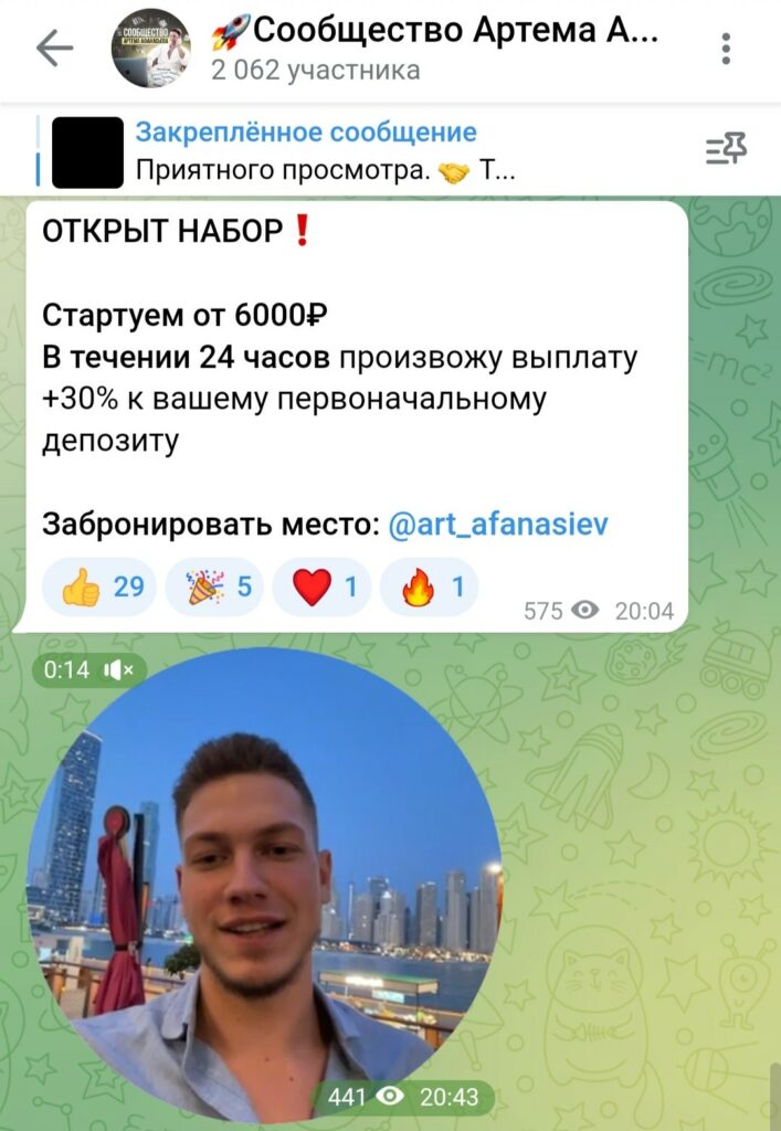 сообщество артема афанасьева телеграм