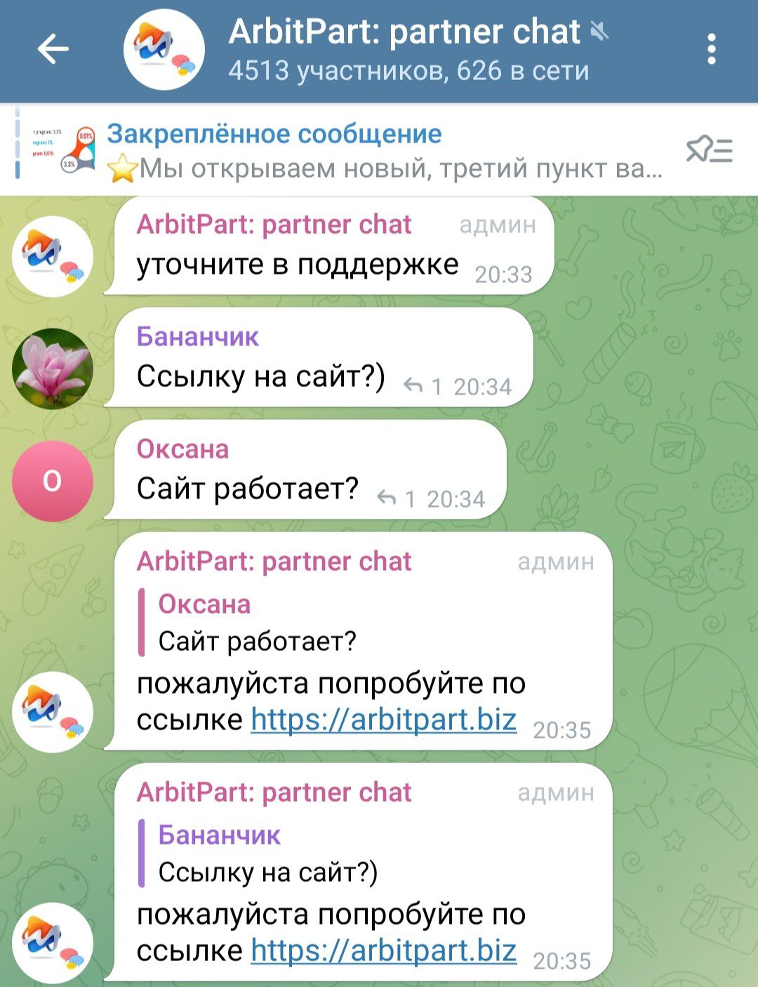 Телеграм канал Arbitpart