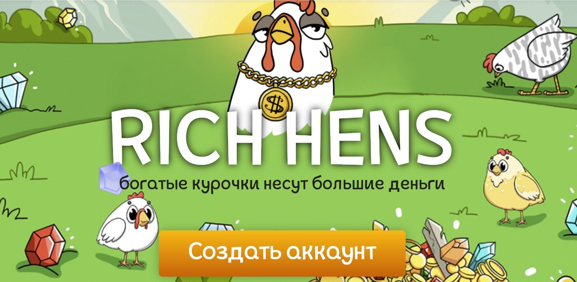 Rich Hens обзор игры