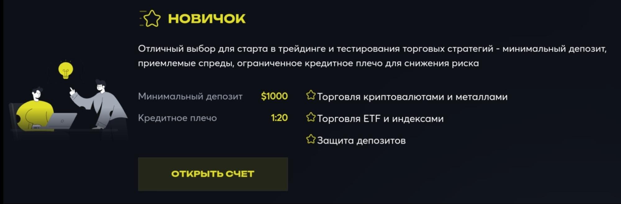 everest finances торговая площадка