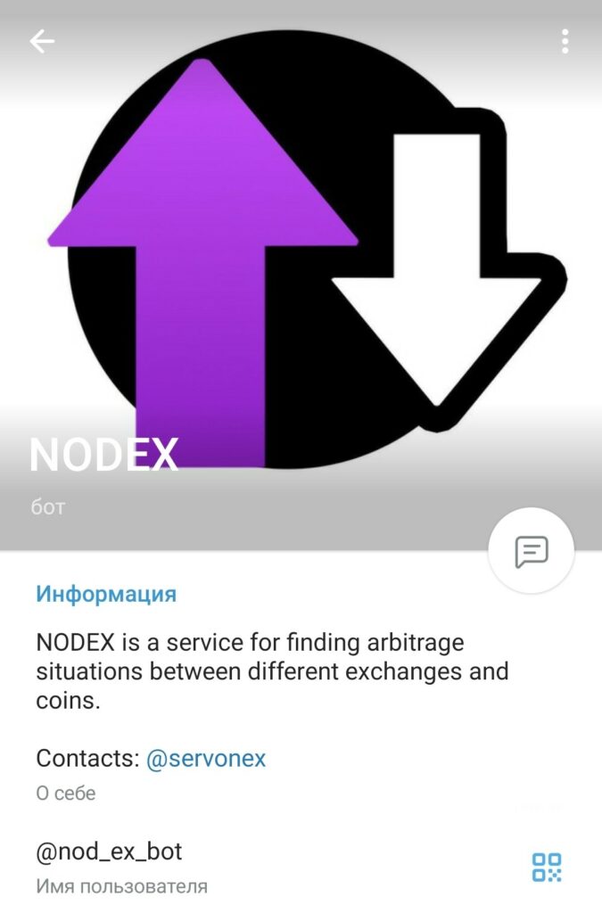 Телеграм бот Nod ex bot обзор