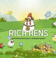 Rich Hens