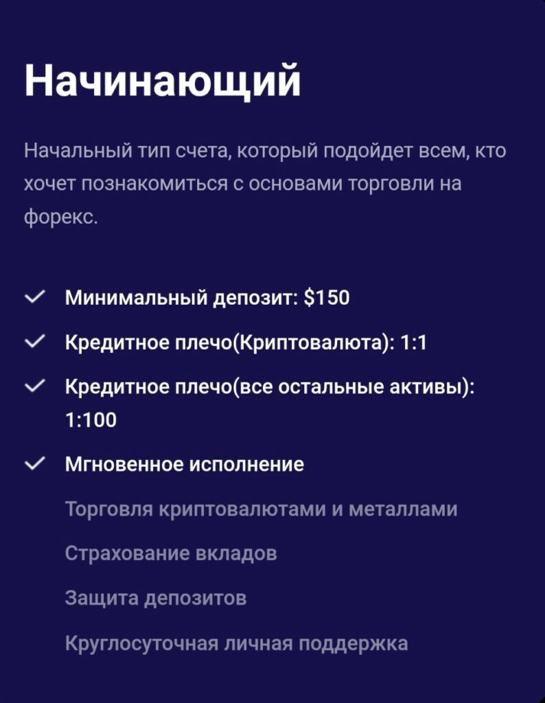 https futrstocks com ru счет