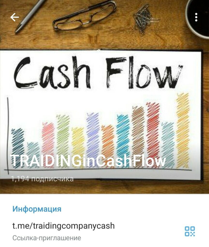 Телеграм TRAIDINGinCashFlow Дмитрий Попов