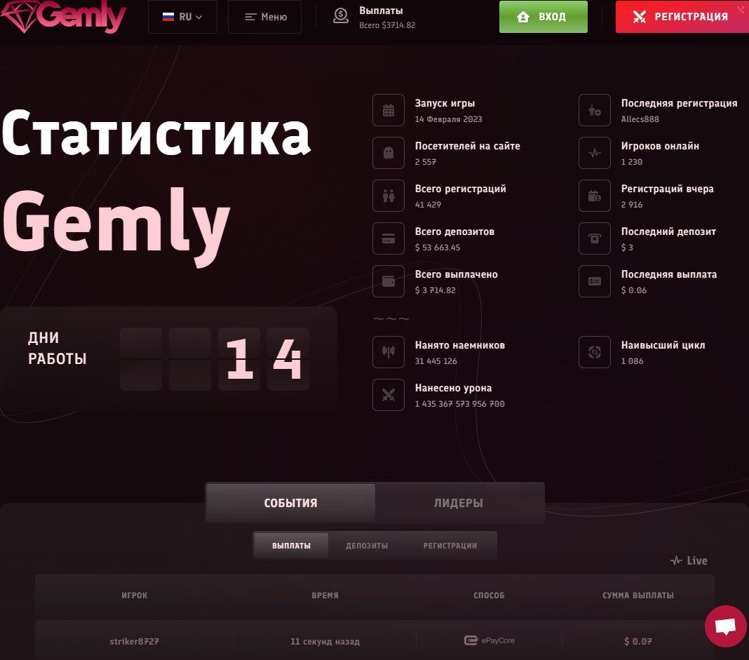 Статистика игры Gemly