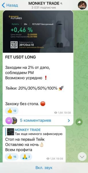 Monkey Trade проект