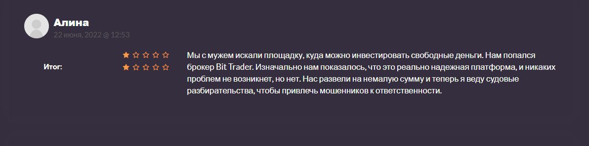 Отзывы о проекте Bittrader