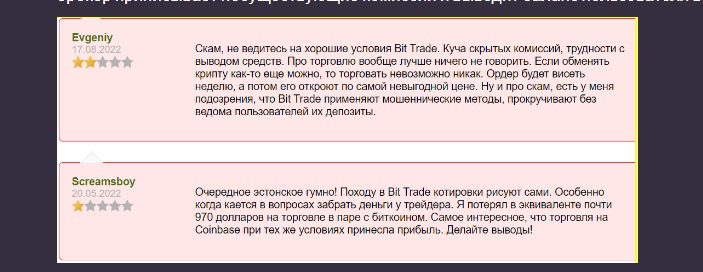 Отзывы о проекте Bittrader