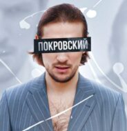 Покровский Путь Трейдера