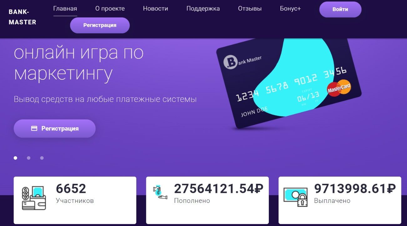 Проект Bankmaster Заработок