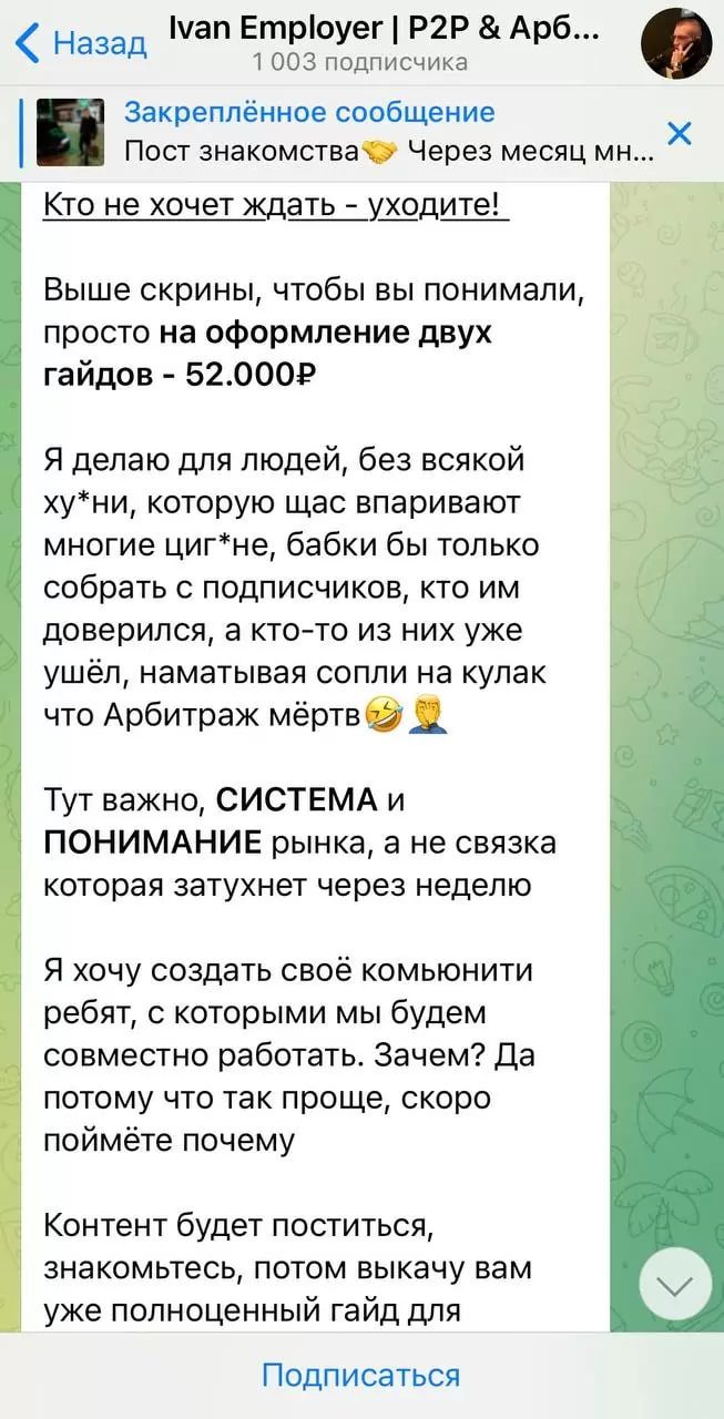 Проект Ivan Employer