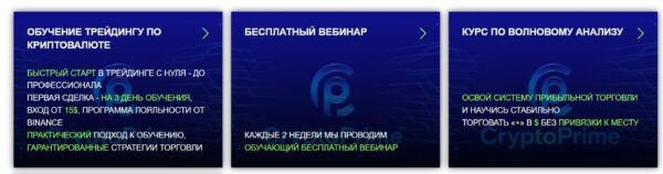 Проект Prime Crypto