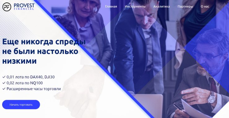 Проект Provest Financial