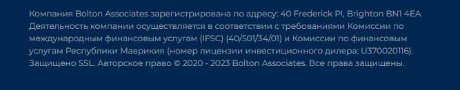 Проверка компании Bolton Associates