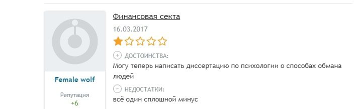 Синхрос отзывы