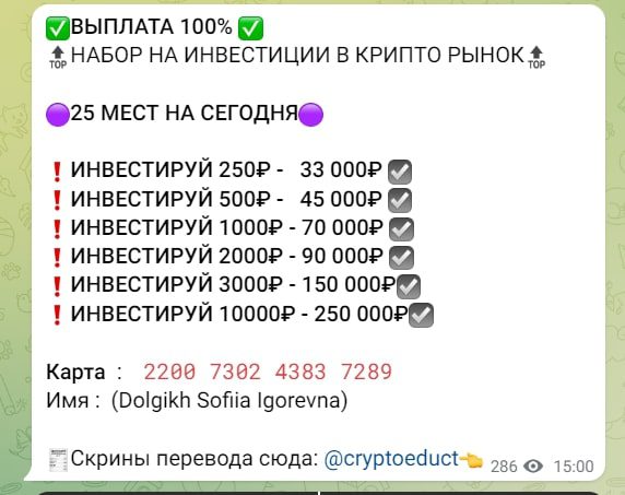 София Крипто Прибыль инвестиции